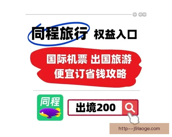 2026世界杯官方宣布与多家航司联名推出专属世界杯机票优惠活动 2026世界杯官方宣布与多家航司联名推出专属世界杯机票优惠活动