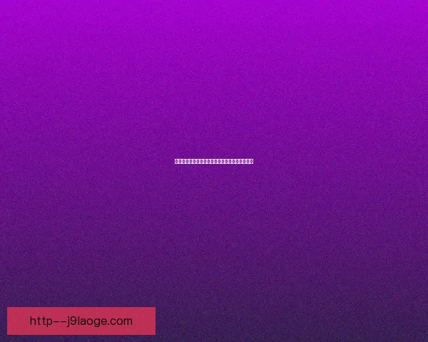 贝尔美职联总决赛加时读秒逆天绝平书写传奇时刻