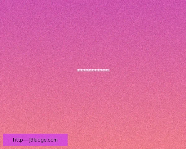 从世俱杯表现看凯恩状态回升，拜仁进攻复苏的关键信号解读分析视角